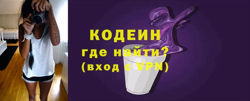 наркошоп  Очёр  Кодеин напиток Lean (лин) 